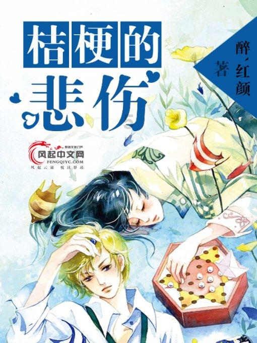 蓝狐视频